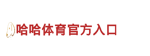 雷泽体育直播-专业的机械企业公司